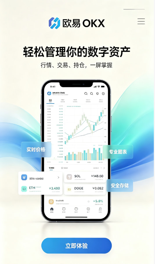 欧交易所app下载文章配图